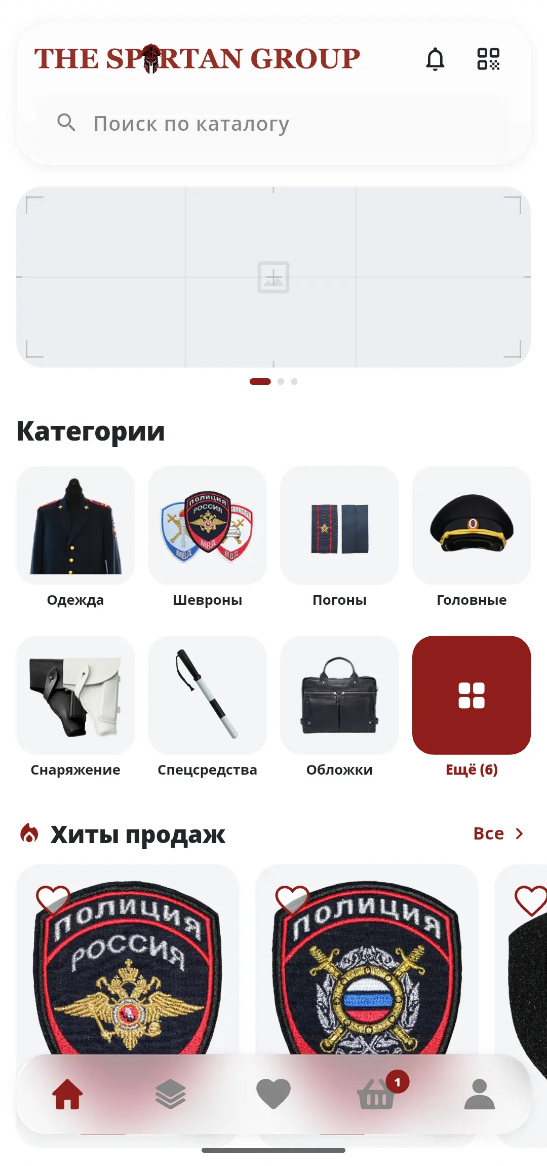 Скриншот приложения Спартан Групп