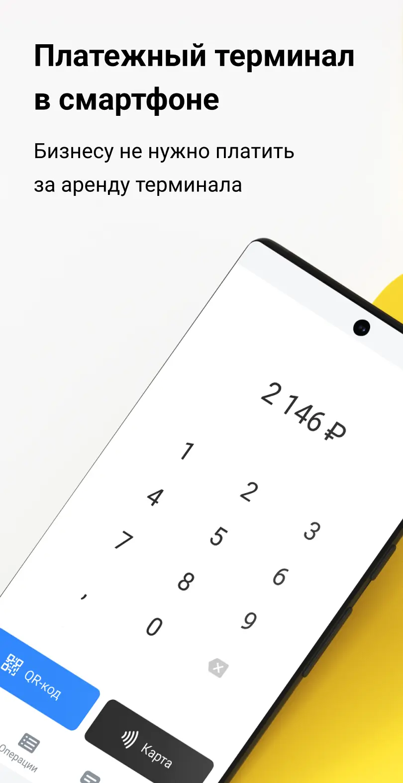 Скриншот приложения Pay to phone