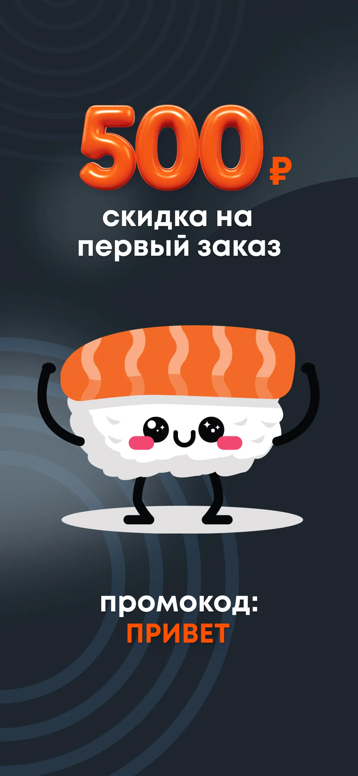 Скриншот приложения ТОКИО-CITY