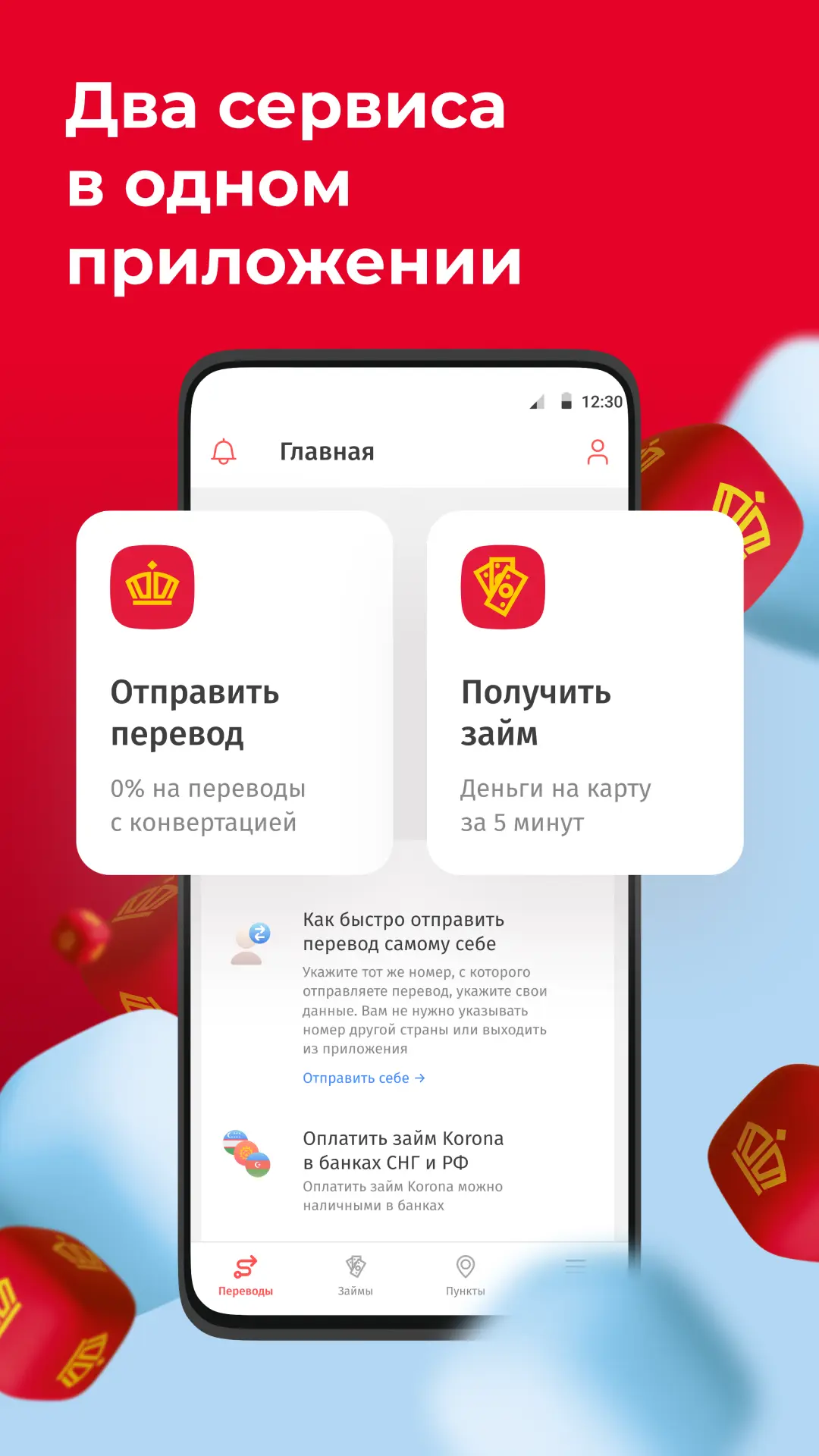 Скриншот приложения Korona