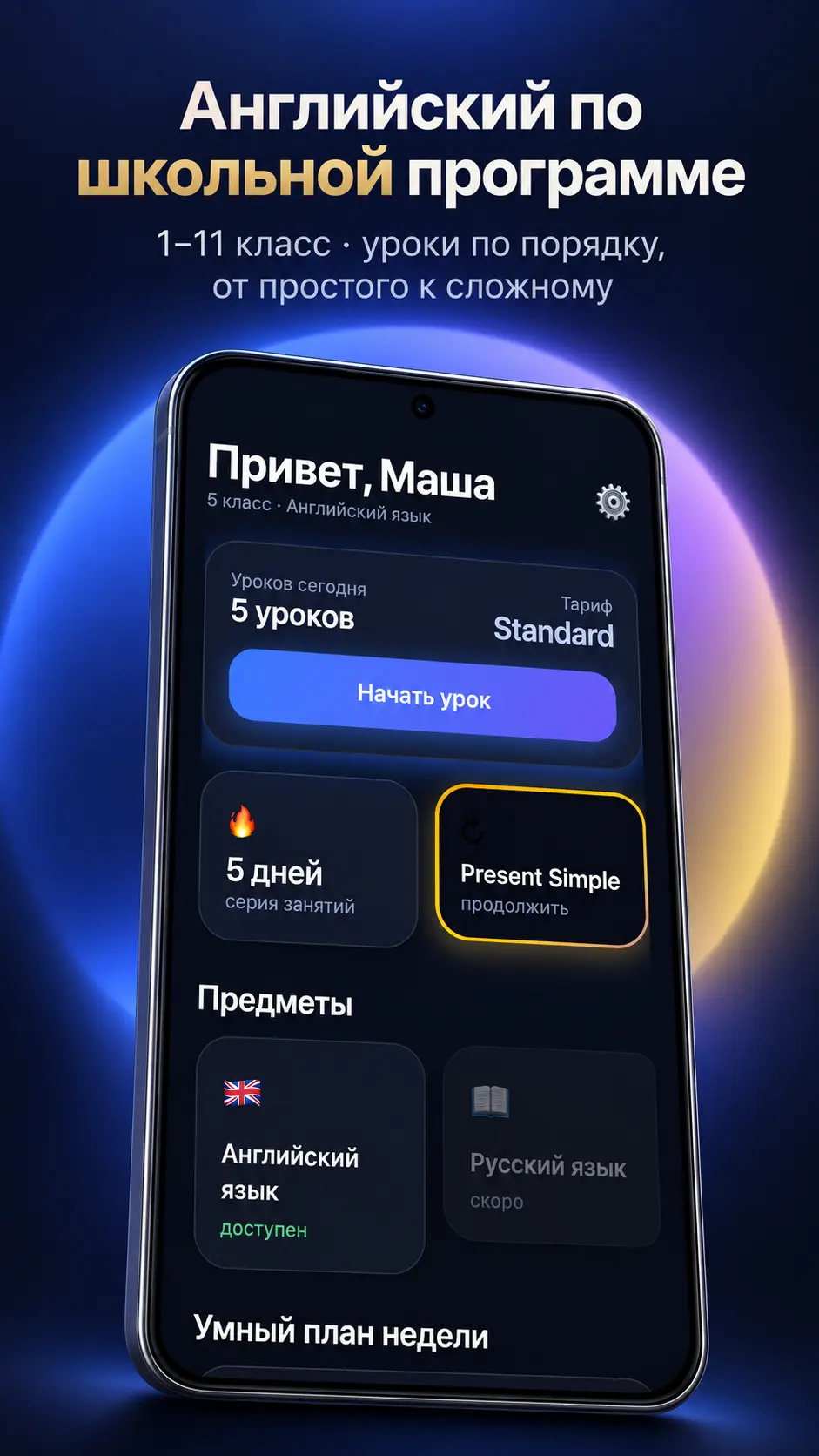 Скриншот приложения Умник AI