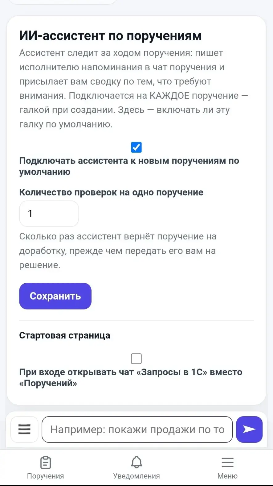 Скриншот приложения Вегонис
