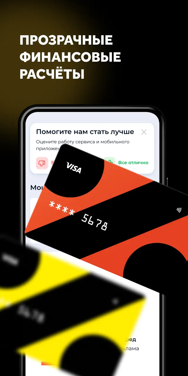 Скриншот приложения ВЕЗЁТ такси