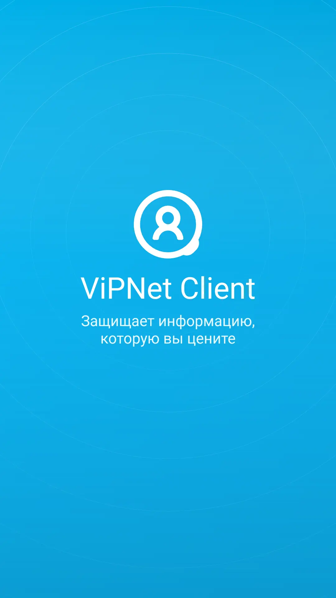 Скриншот приложения ViPNet Client