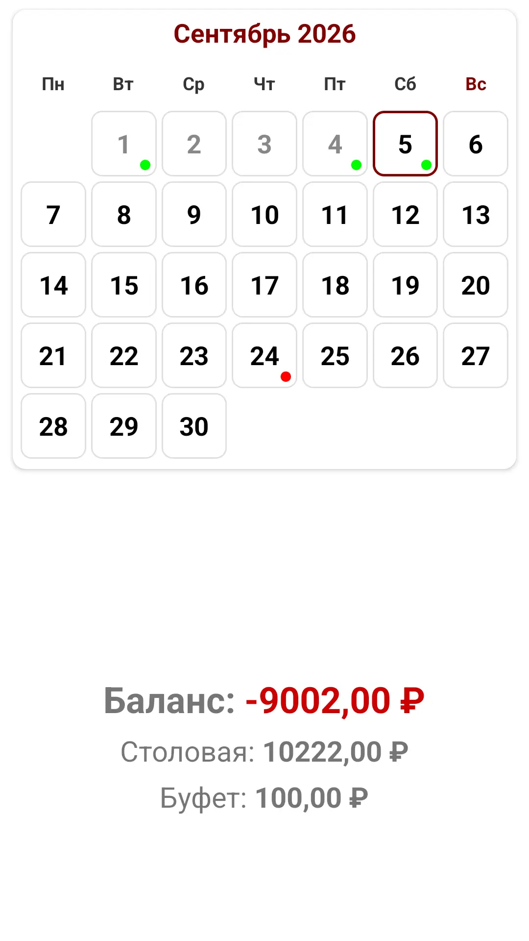 Скриншот приложения Обед