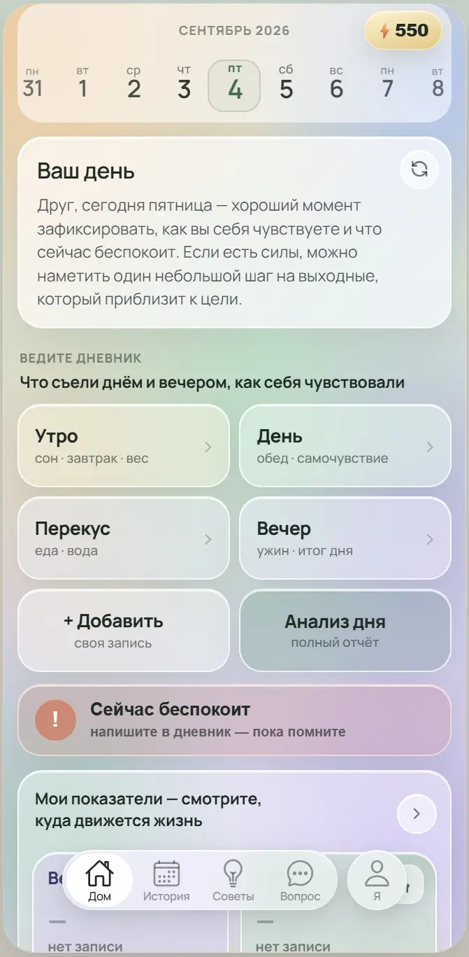 Скриншот приложения Voway Баланс