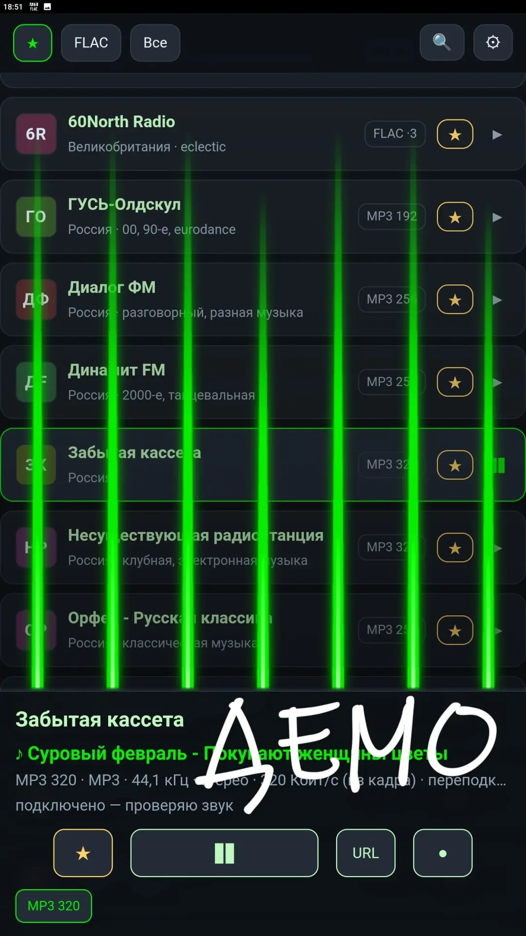 Скриншот приложения Radio FLAC Демоверсия