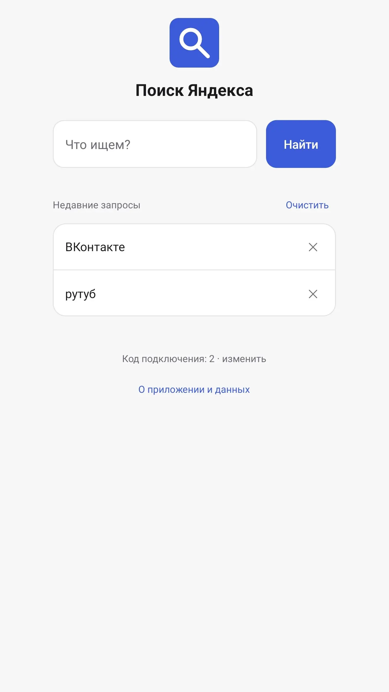 Скриншот приложения WebFinder