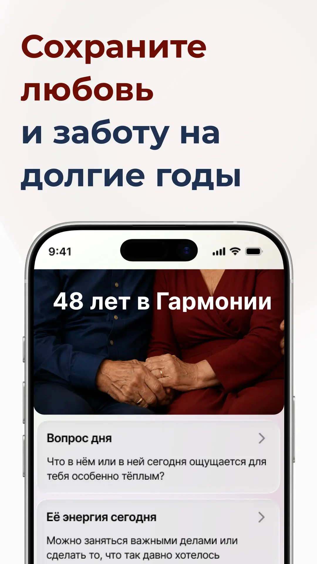 Скриншот приложения МЫ.ГАРМОНИЯ