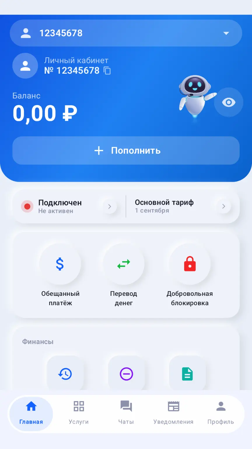 Скриншот приложения Wiset