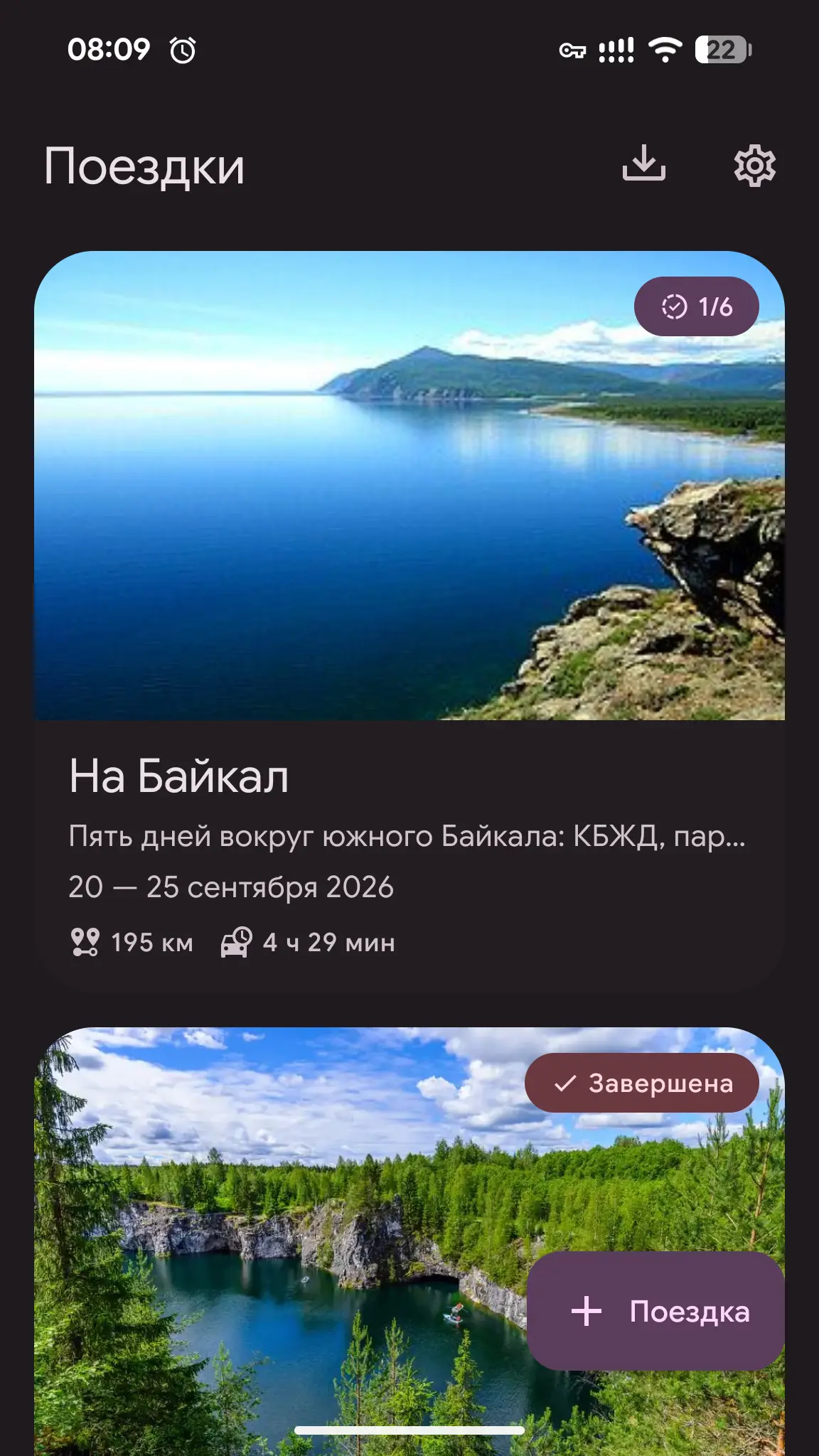 Скриншот приложения Farrow