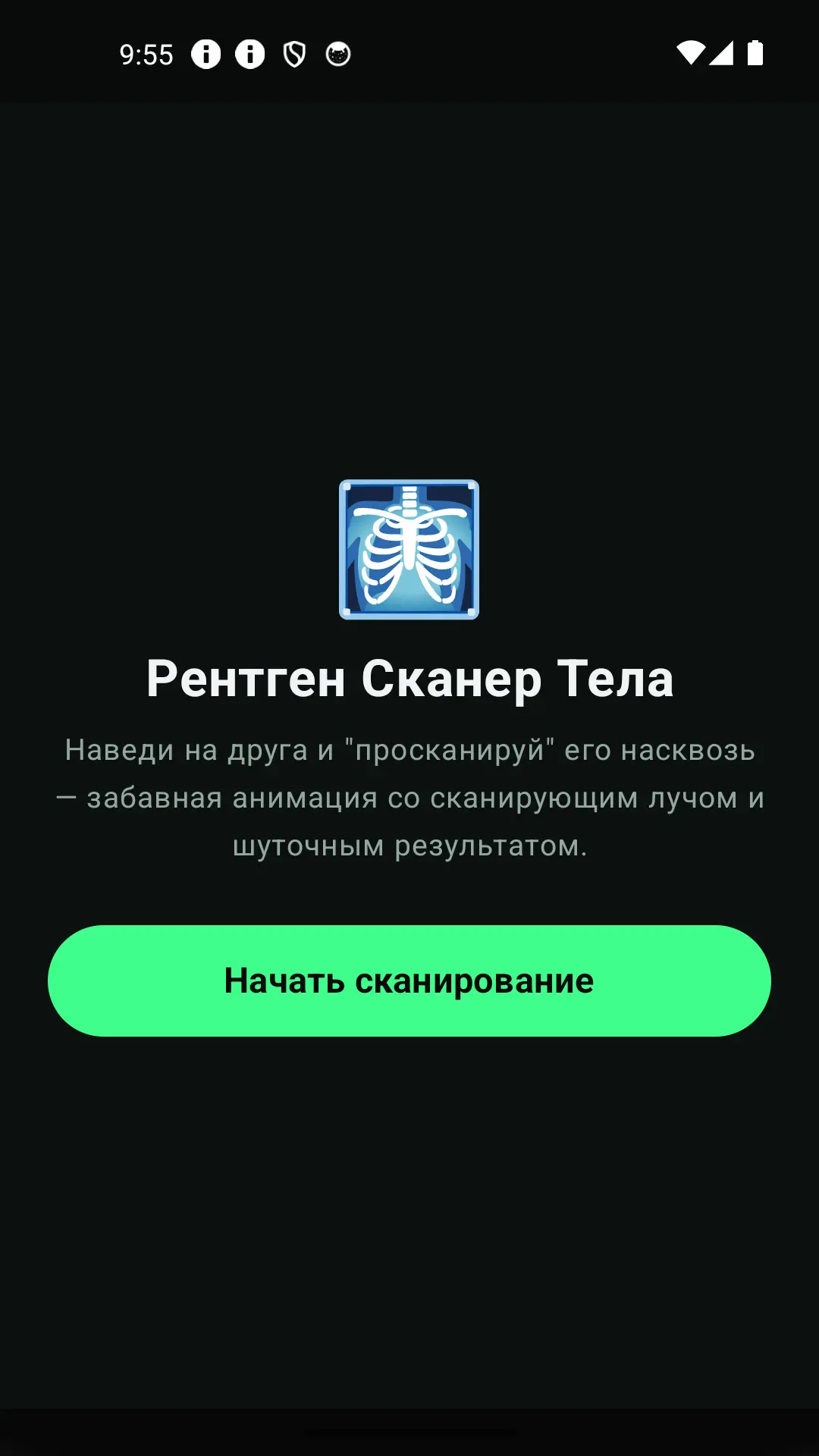 Скриншот приложения Рентген Сканер Тела