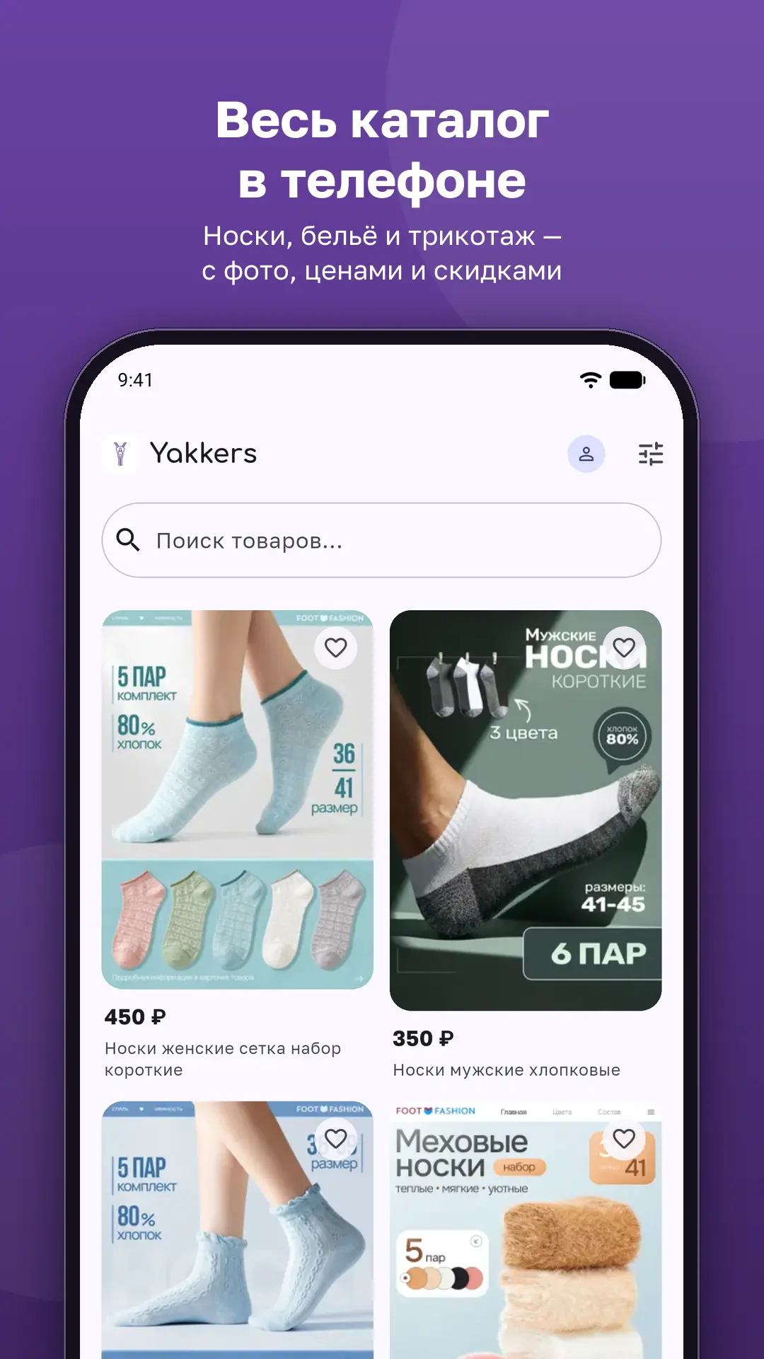 Скриншот приложения Yakkers