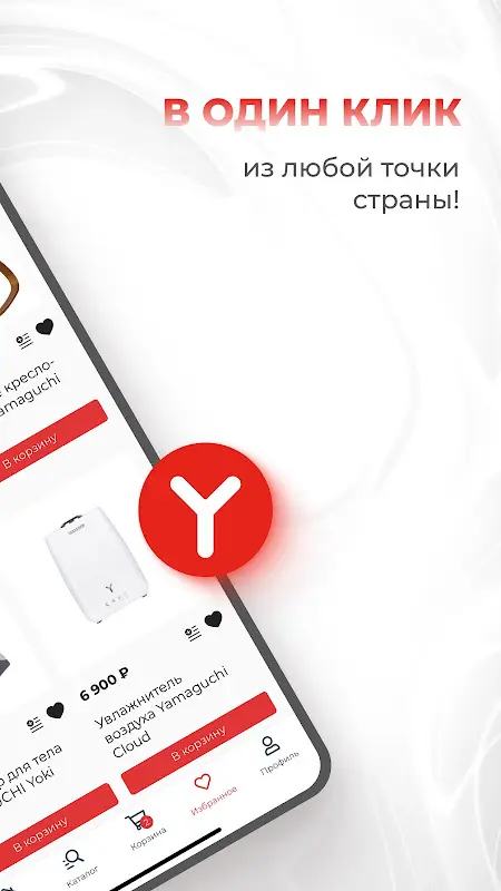 Скриншот приложения Yamaguchi.ru