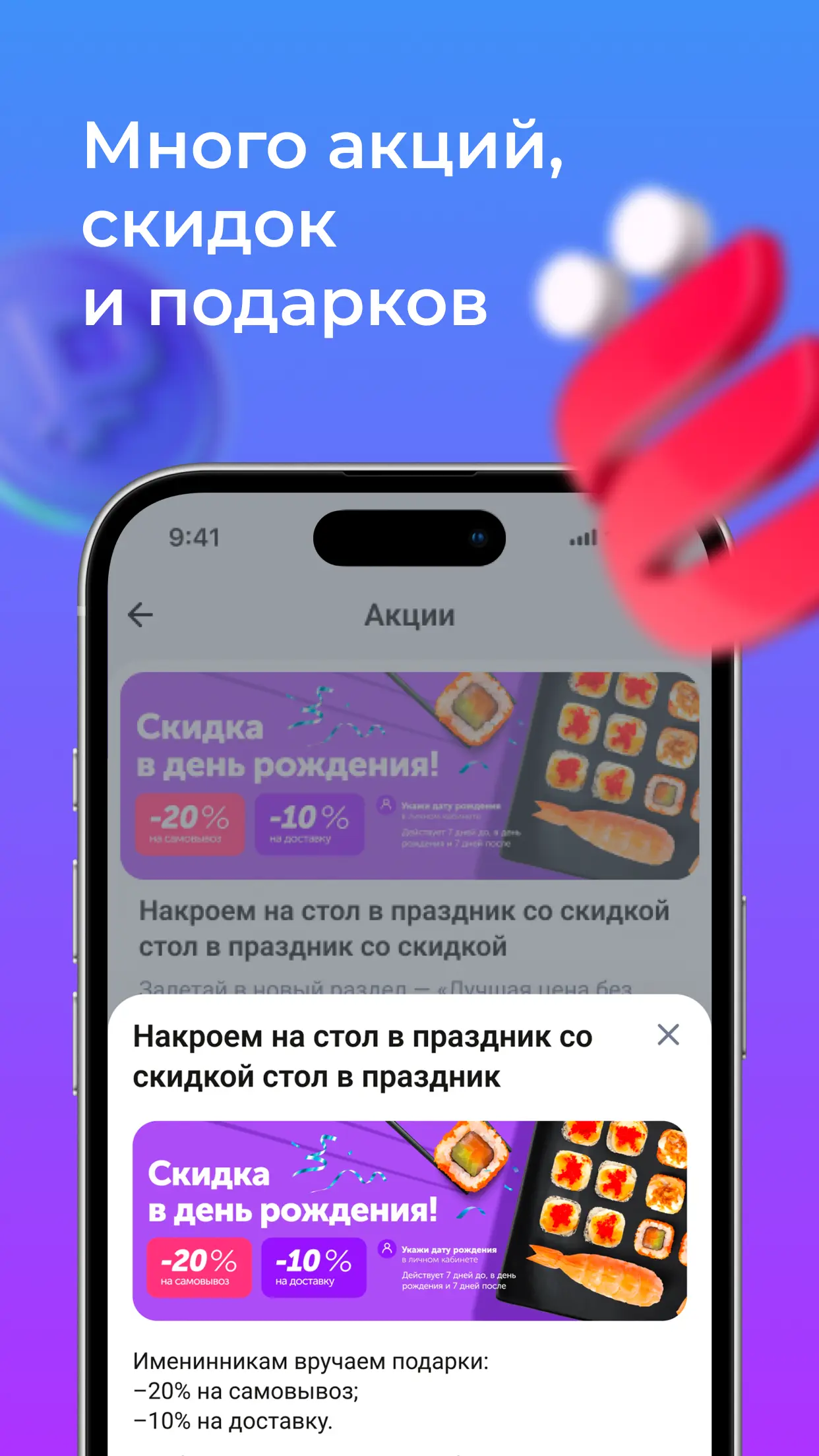 Скриншот приложения Ёбидоёби