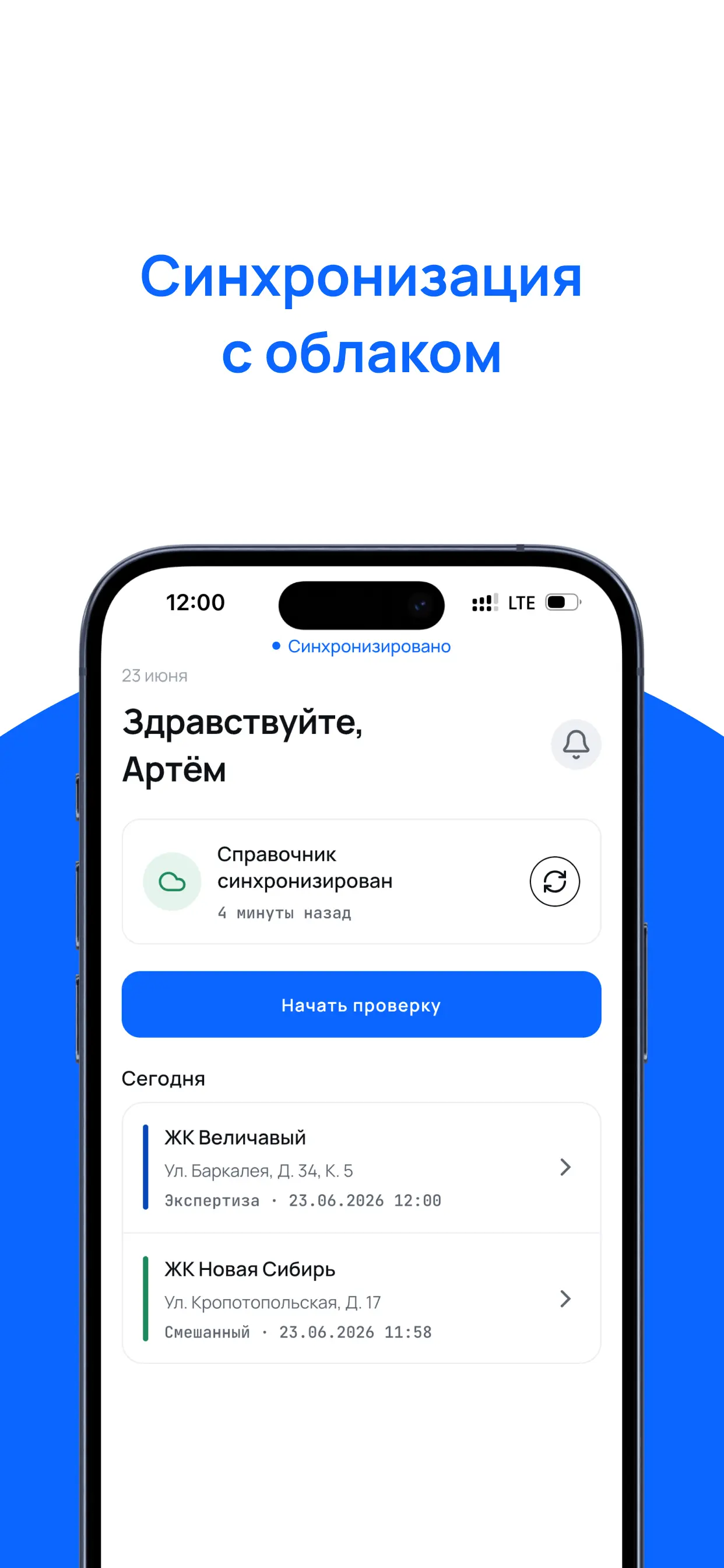 Скриншот приложения АктПро