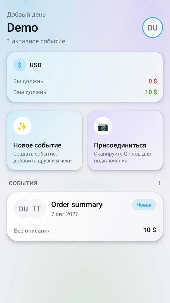 Скриншот приложения friendBalance