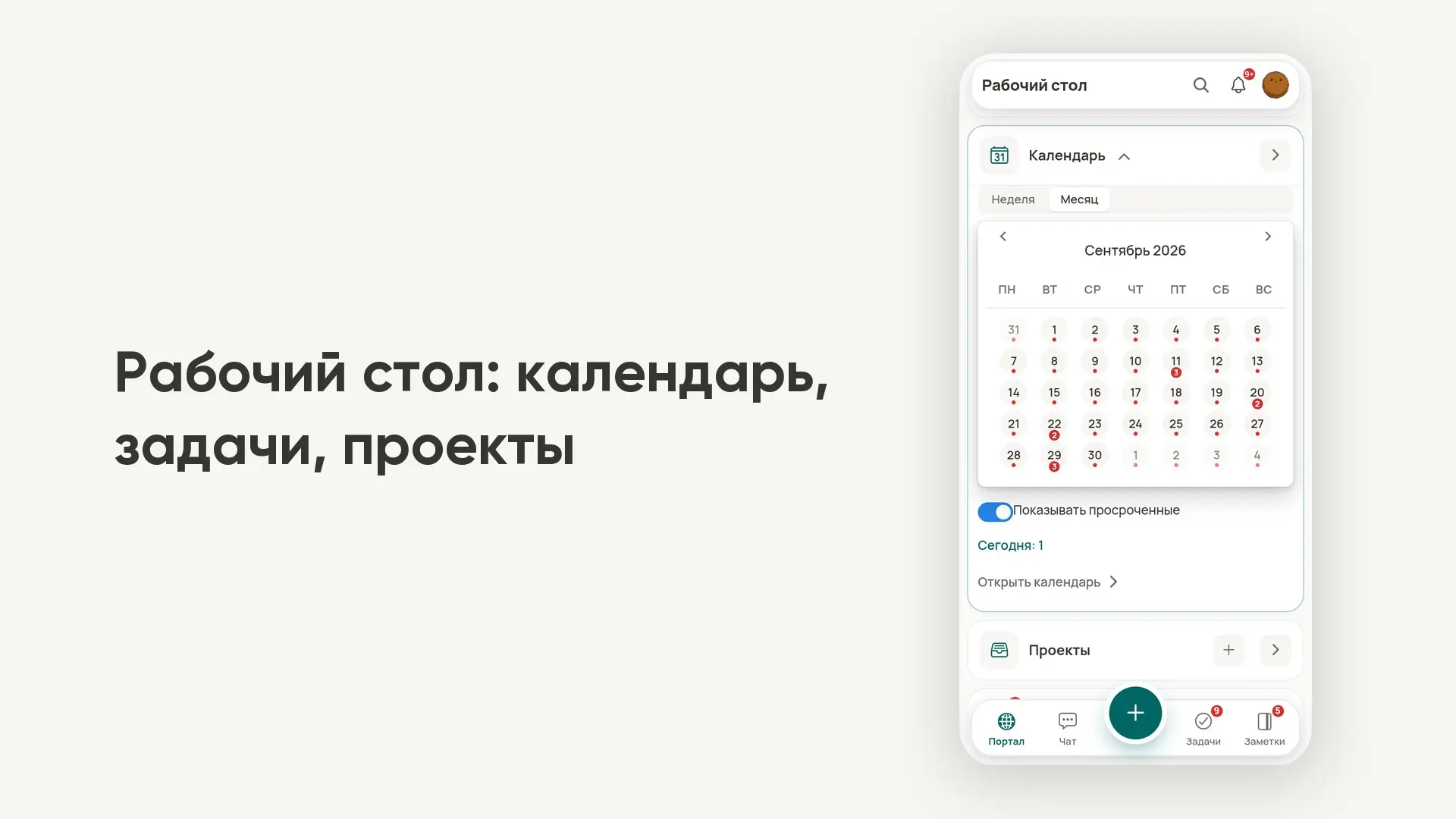 Скриншот приложения Фита