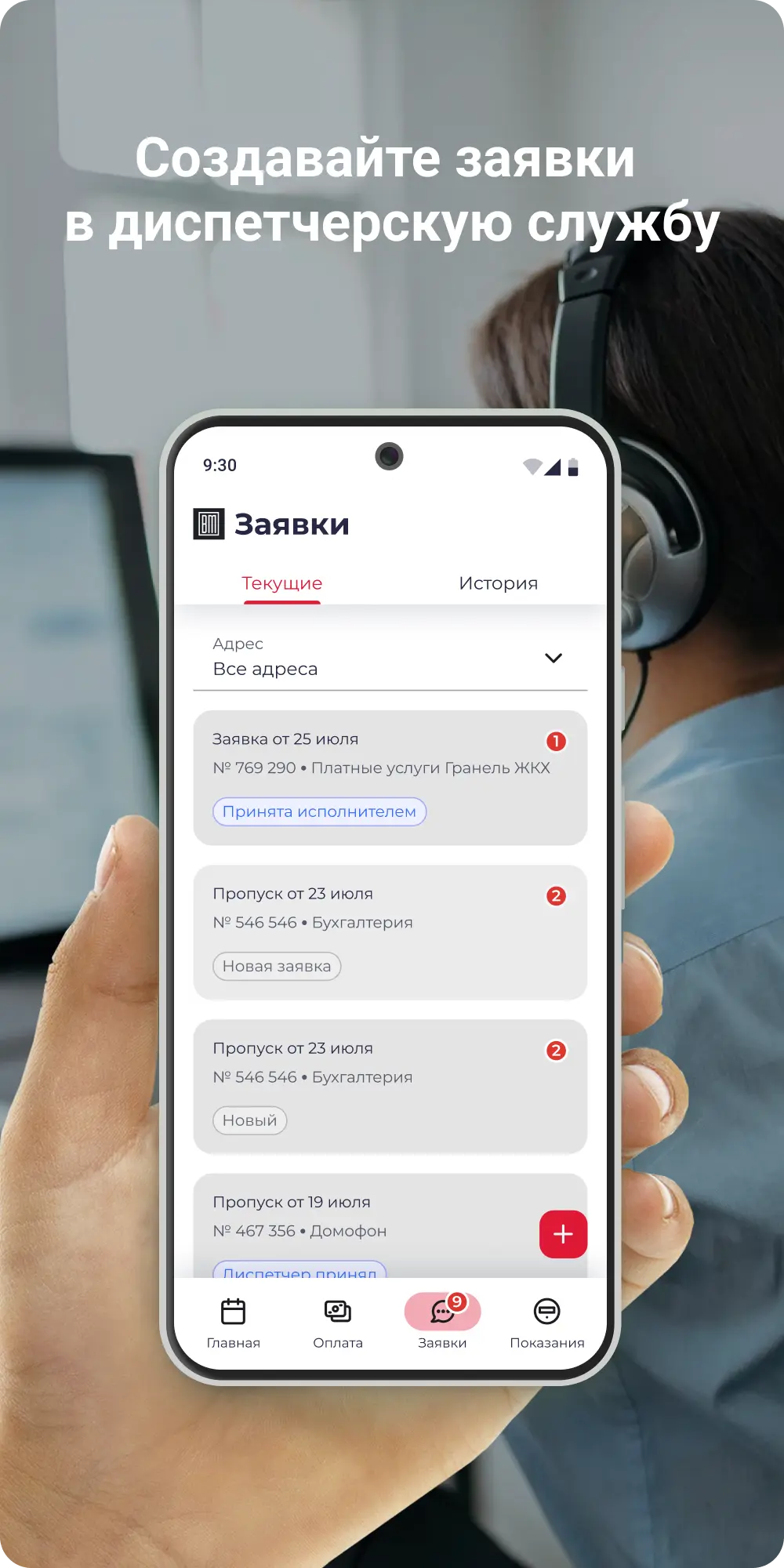 Скриншот приложения ЖК Алые паруса