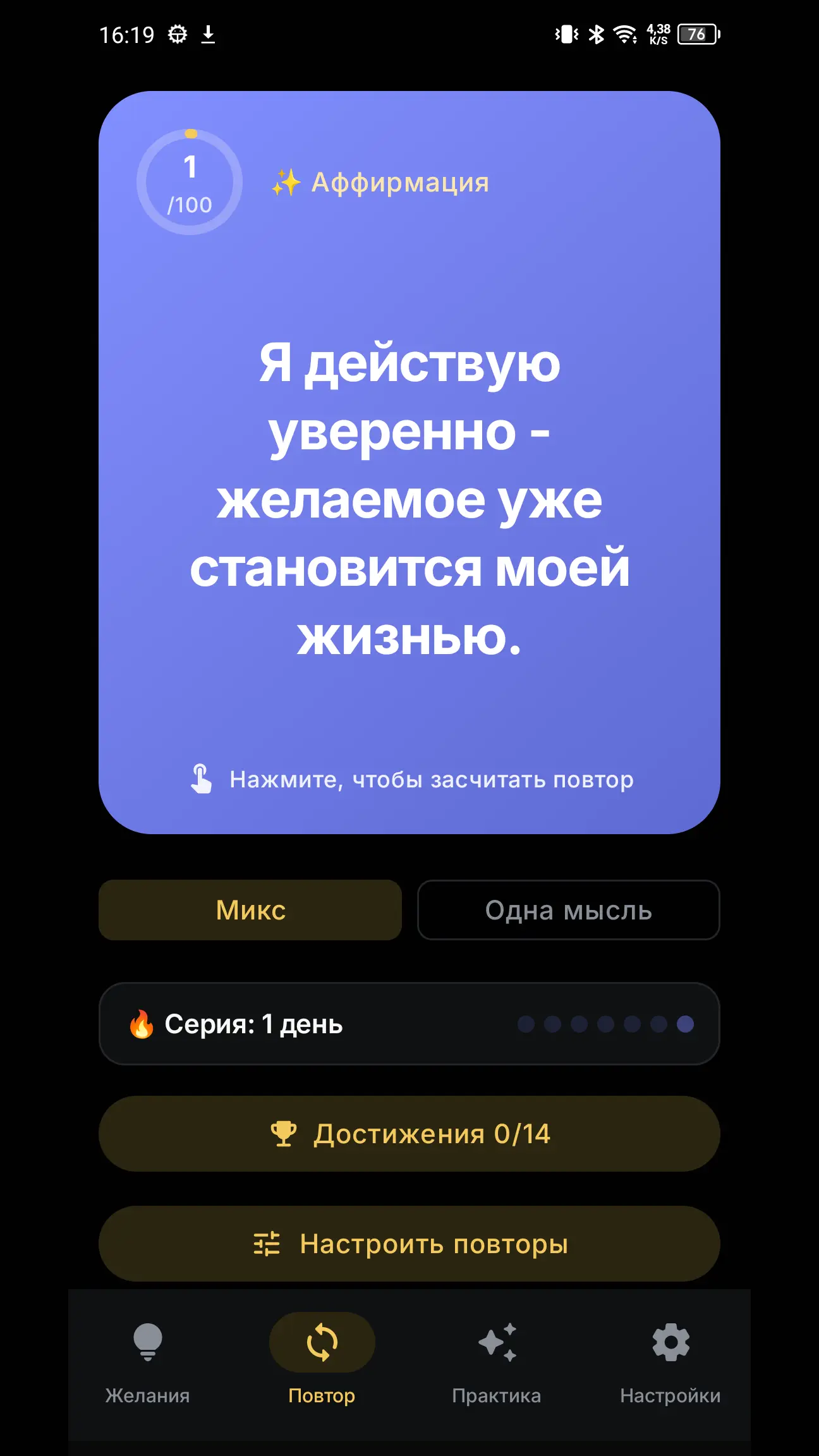 Скриншот приложения Исполнение желаний