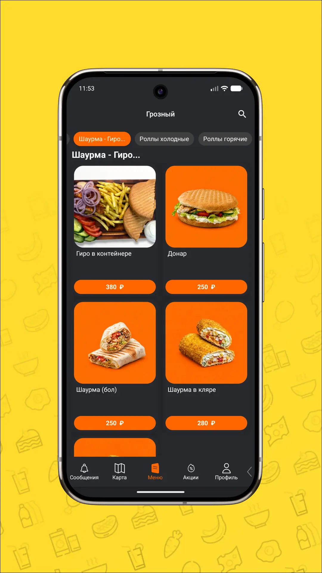 Скриншот приложения LikeFood