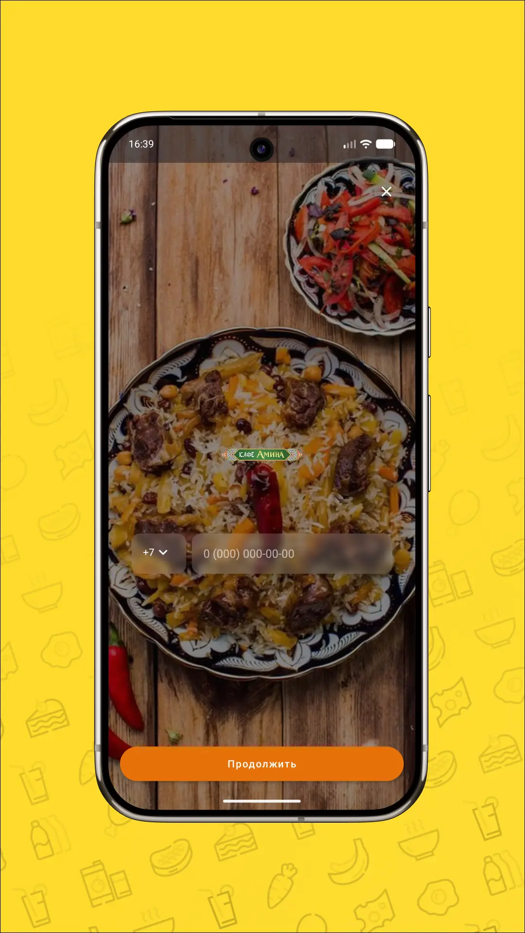 Скриншот приложения Кафе Амина