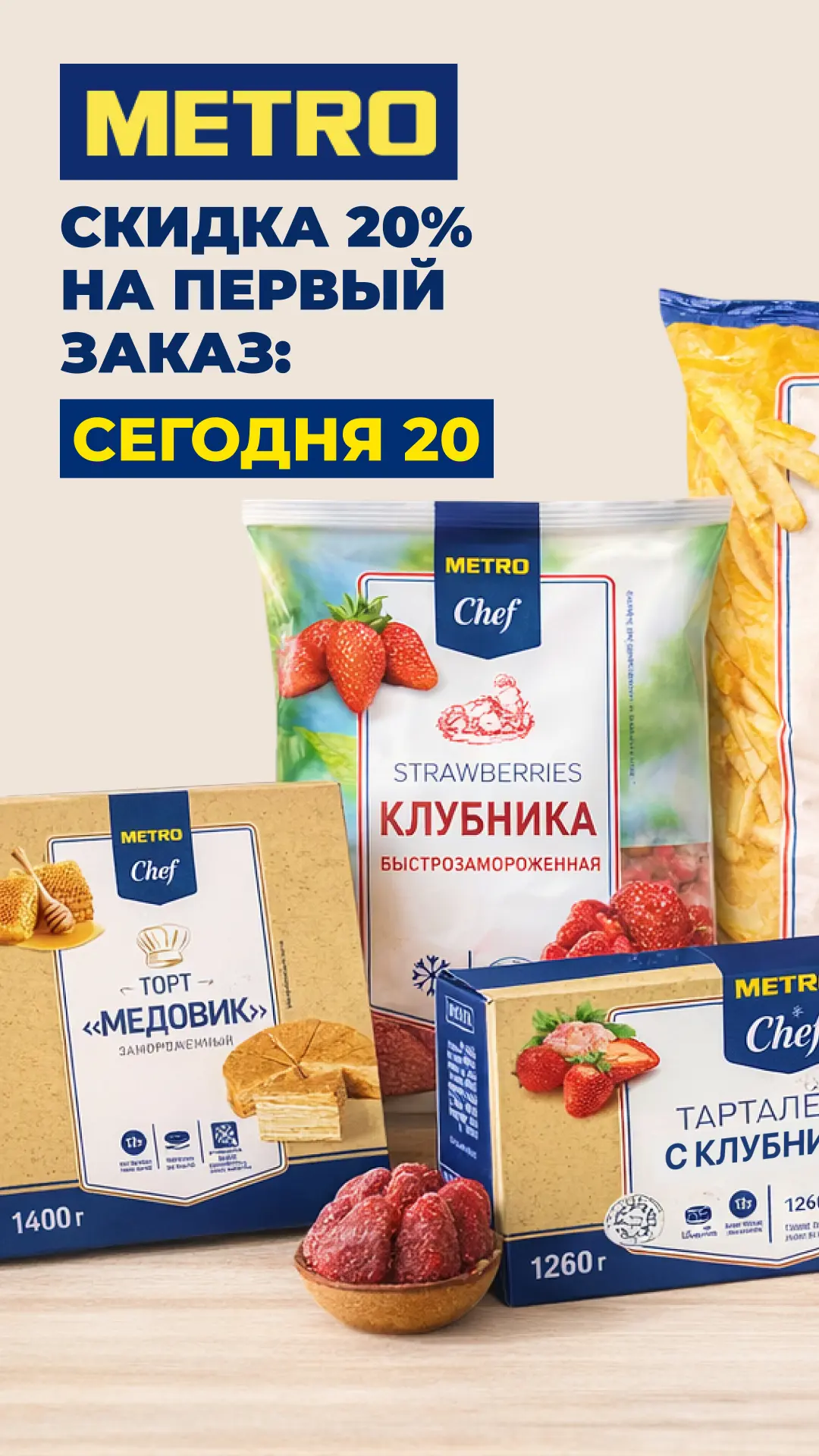 Скриншот приложения METRO